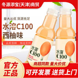 农夫山泉水溶C100西柚柠檬青皮桔味复合果汁饮料445ml*15瓶整箱装