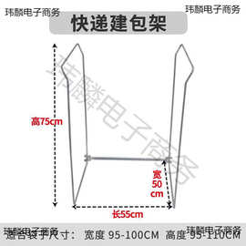 集建包架编织袋子撑口器袋架仓储物流分拣架建包支架快递打包架&a