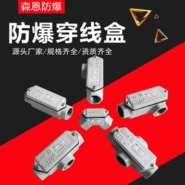 配电箱;防爆灯;其他防爆器材