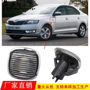 Suitable for Skoda Rui Jing Rui Ouya leaf light side light side light turn signal light 1U0949127B
