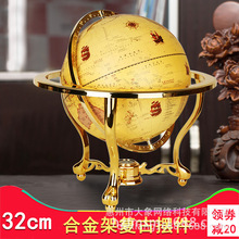 万向地球仪32cm大号大码立体高清仿古欧式办公室客厅书房复古摆件