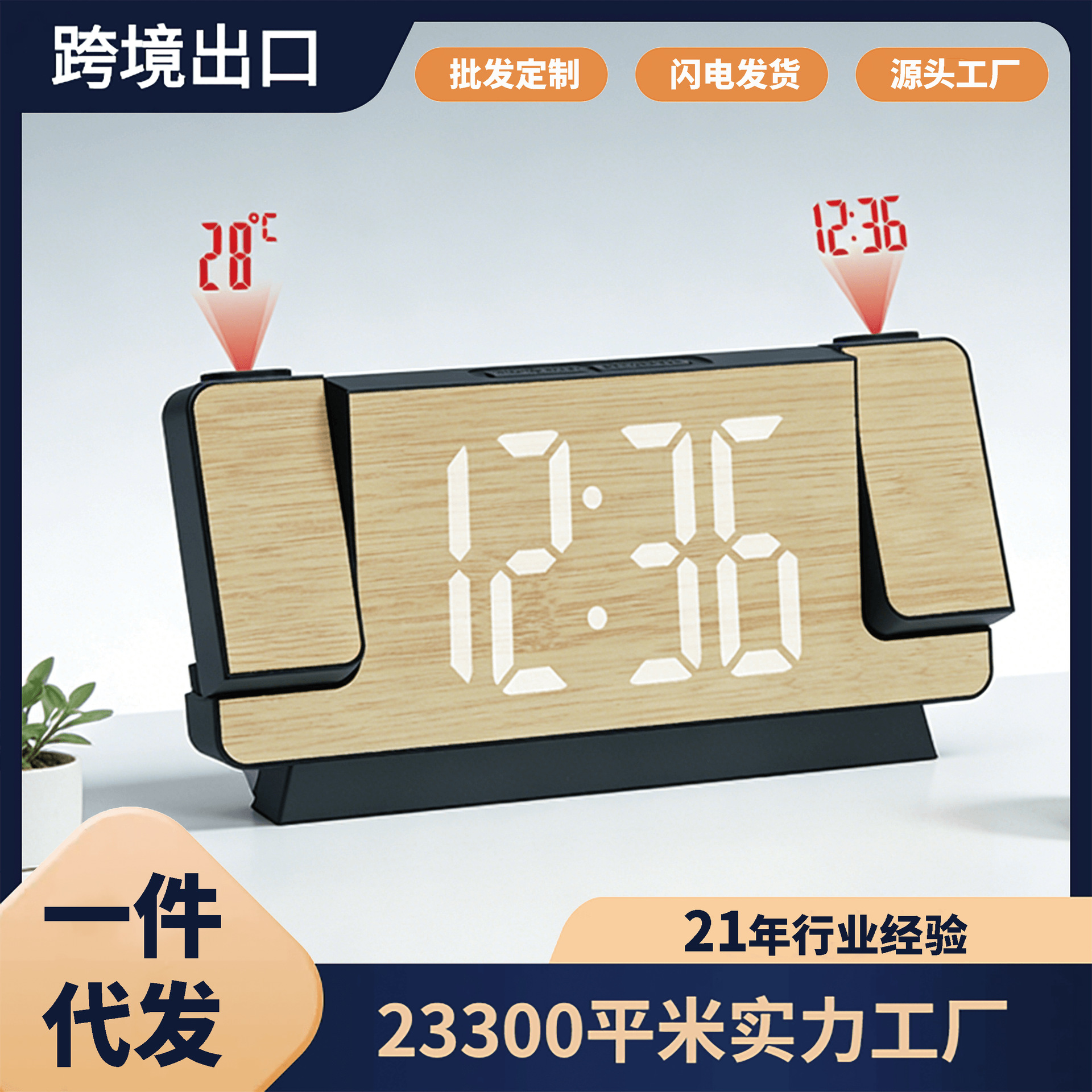 �羳��������˫ͶӰ������LED����Ļ����ֱ��������ʪ����ʾʱ��