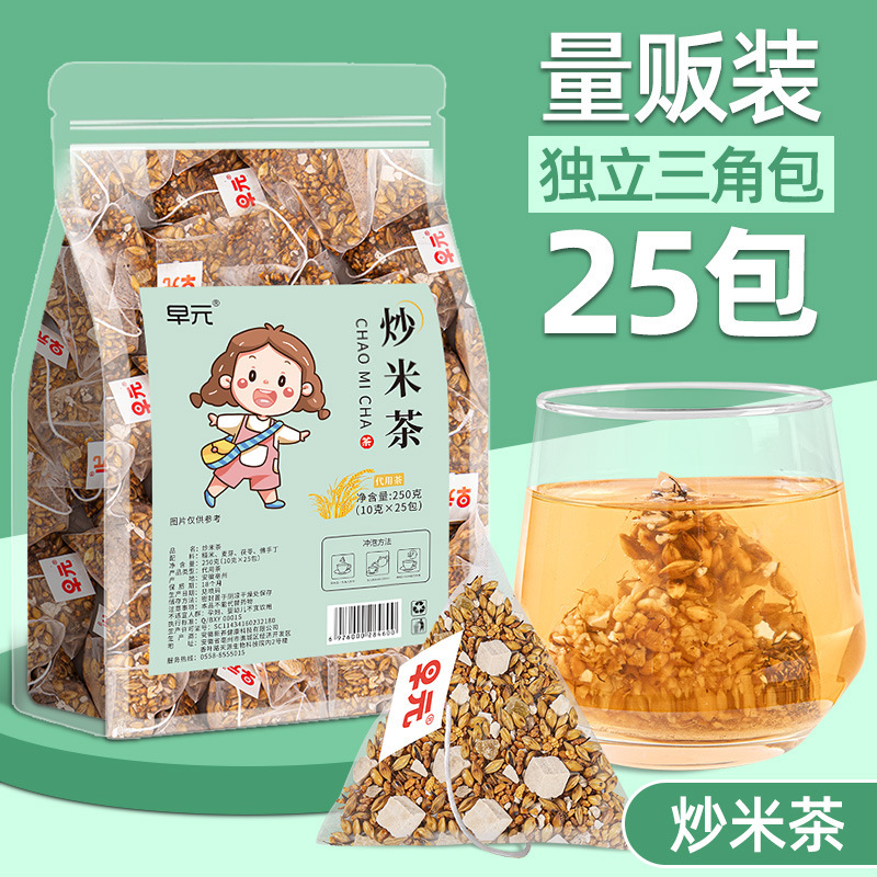 Dropshipping】Fried Rice Tea, Brown Rice, and Caramelized Rice Tea Are Suitable for Pregnant Women and Children, and Can Be Used by Children to Drink When Mixed with Water