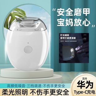 Cross-Border Baby Electric Nail Polisher Children's Nail Scissors USB Rechargeable Nail Clippers Anti-Splash Household Nail Clippers
