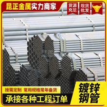 镀锌钢管6米镀锌管圆管热镀锌消防管道DN50消防管Q235B镀锌管