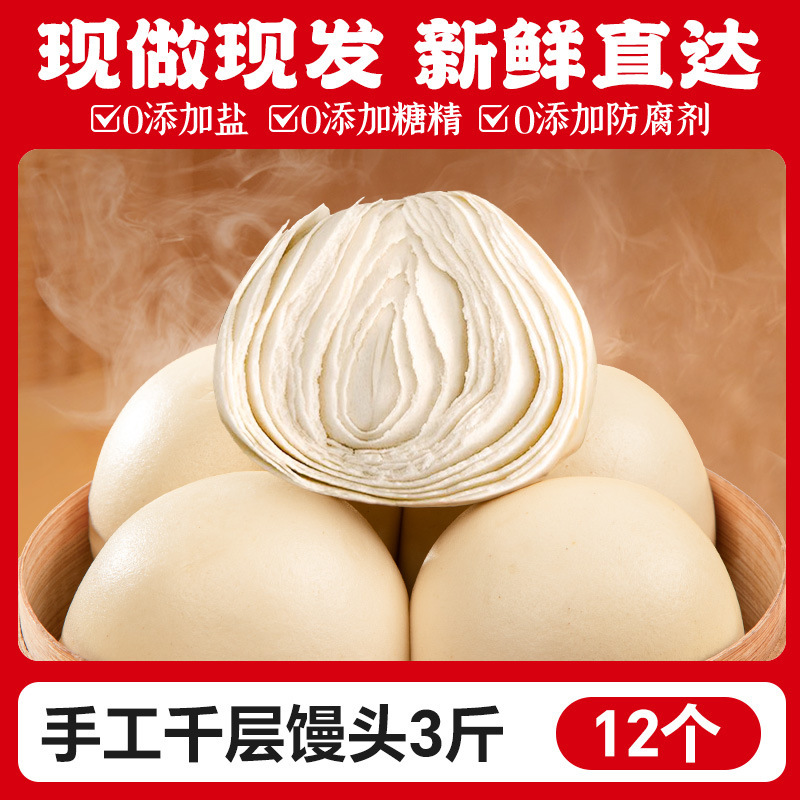 山東の千階の古い顔のマントーはむせて麺の純粋な手の北方の朝食の手は大きい饅頭の正統の雑穀を引き裂いて無添加です。|undefined