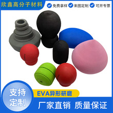 工厂直供EVA异型 eva切割eva打磨成型包装防护用品eva泡棉异型