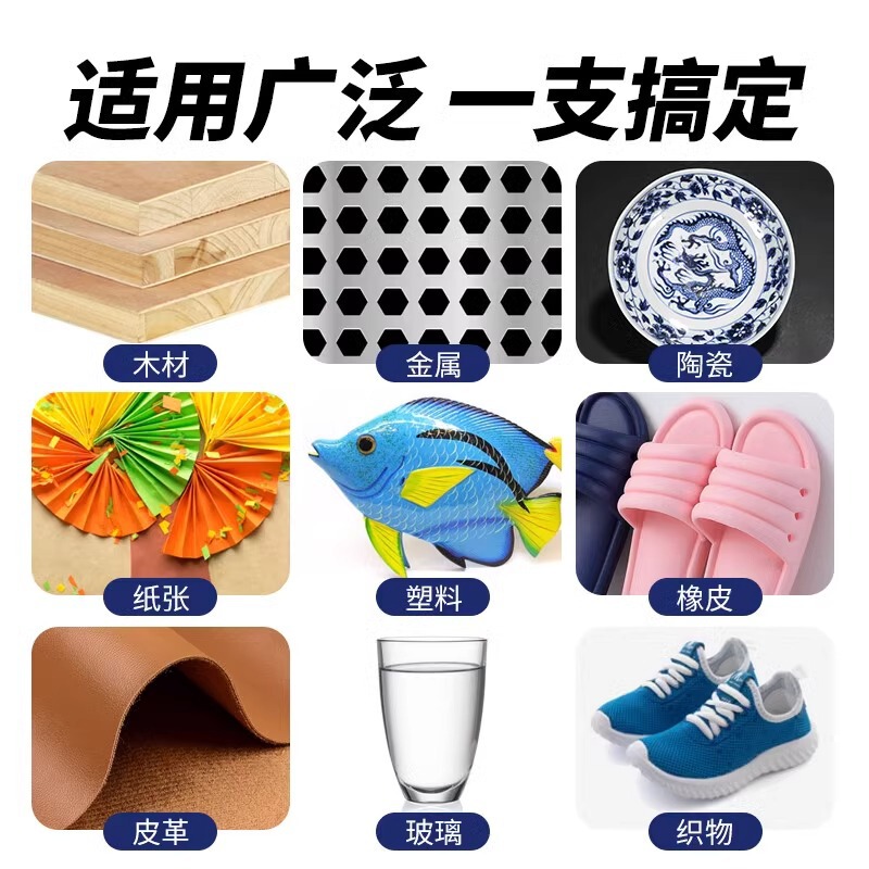 油性オリジナル接着剤、強力接着剤、万能溶接剤、電気溶接接着剤、靴修理用プラスチック特殊防水強力溶接|undefined