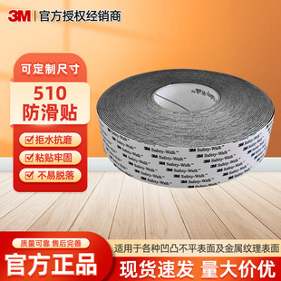 ��Ʒ3M 510�����N��ȫ�����l�����z������̨�A�����z���l��ĥ�N