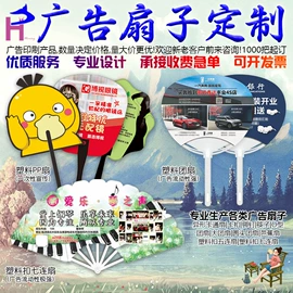 广告扇;对联/春联;帆布袋