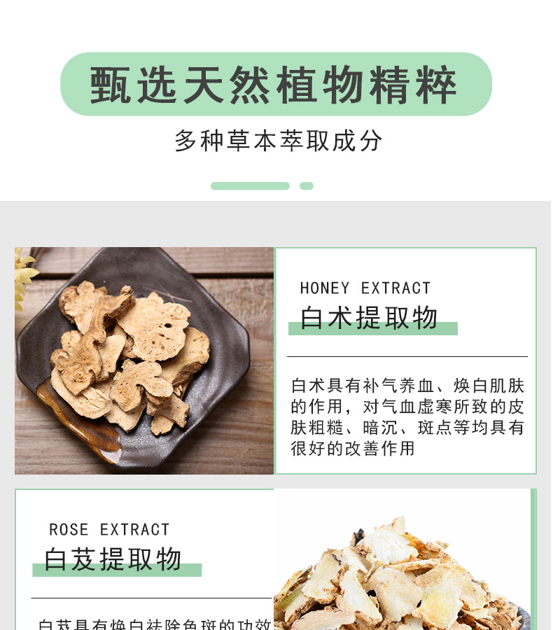 雪肌焕颜嫩肤套_07