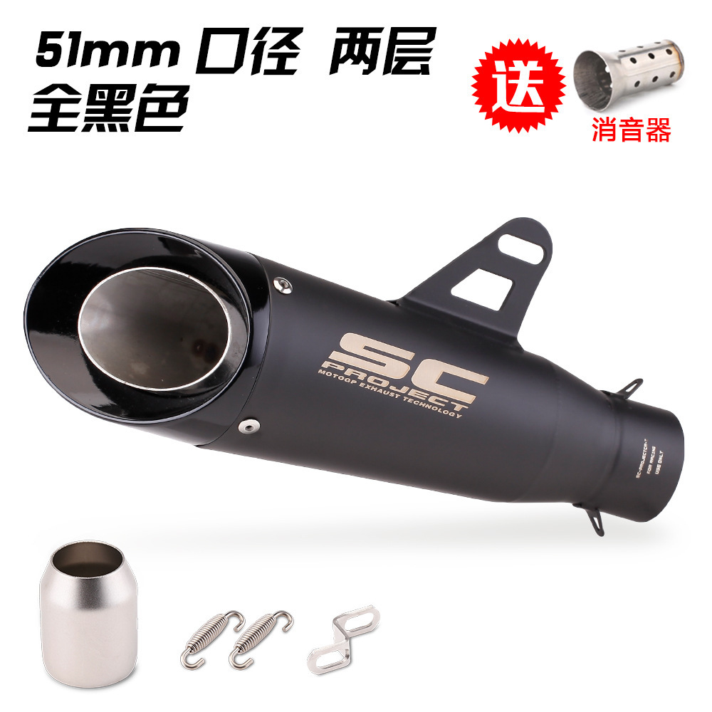 Motorcycle modified exhaust pipe Z900 Ninja 400 CB650R R3 modified SC exhaust second layer 51mm