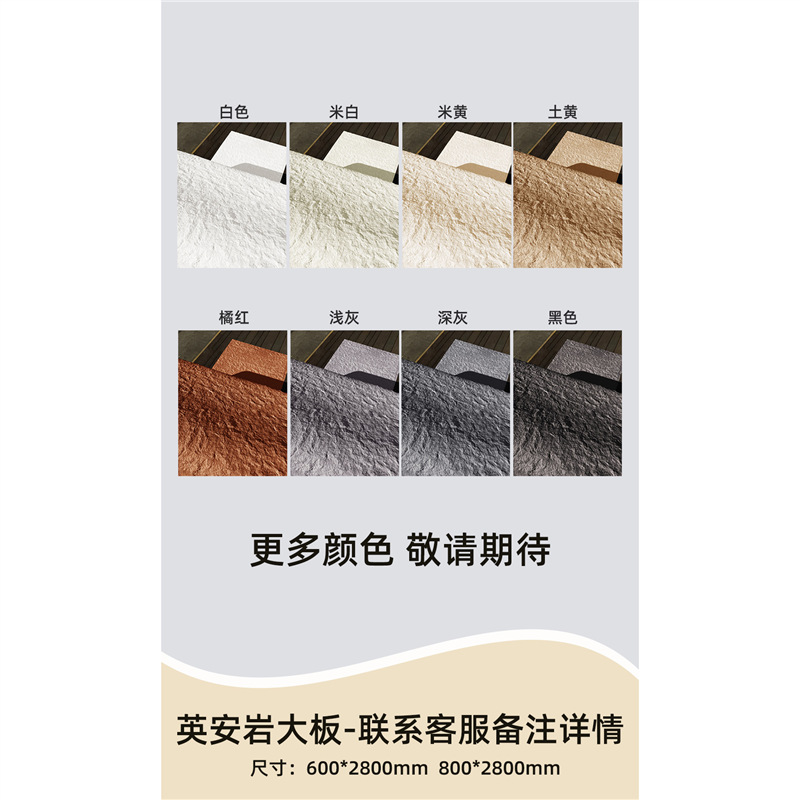 PU Xingyue Quartz Anyan Tablero de piedra cultural Tablero de pared de cuero de piedra de imitación Tablero de piedra rugosa de granito Pared de fondo de arte