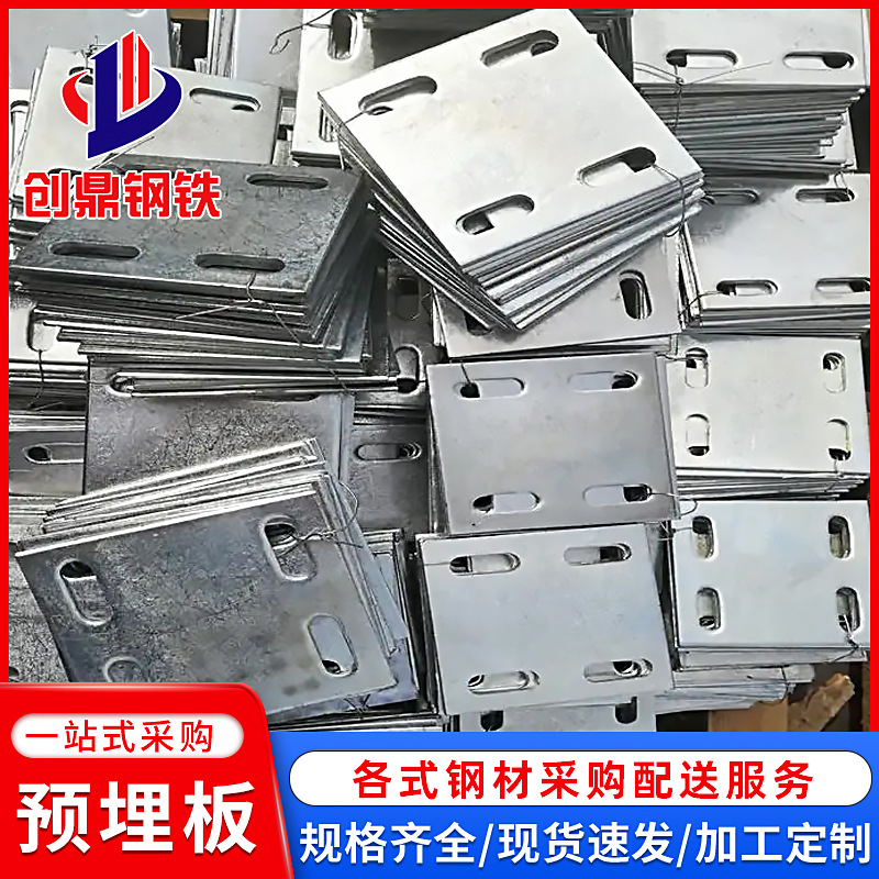 镀锌预埋钢板材切割厂家批发加工建筑焊接预埋铁板幕墙预埋件钢板