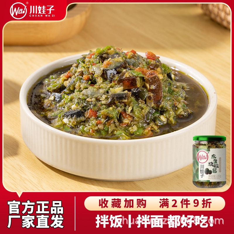 川華子の保存卵と焼ピーマンのソース、やや辛い虎皮ピーマンのソース、麺とビビンバのソース、牛肉とナスのチリソース|undefined