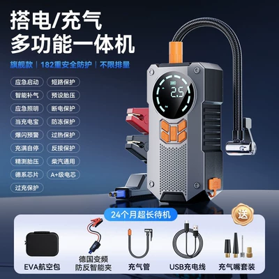 Hava nasosu power supply all-in-one machine ride - smart-6000mah-emergency-start-wireless-air-pump-all-in-one-machine-plus-storage-bag