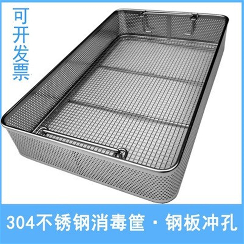 定制医用不锈钢金属消毒筐器械清洗篮筐供应室消毒框手术室灭菌筐