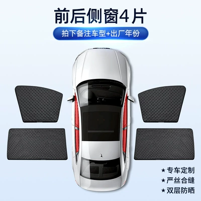 Sun Protection, Magnetic Mesh for — Car curtains - 4-pieces-of-side-windows-note-model-year-black