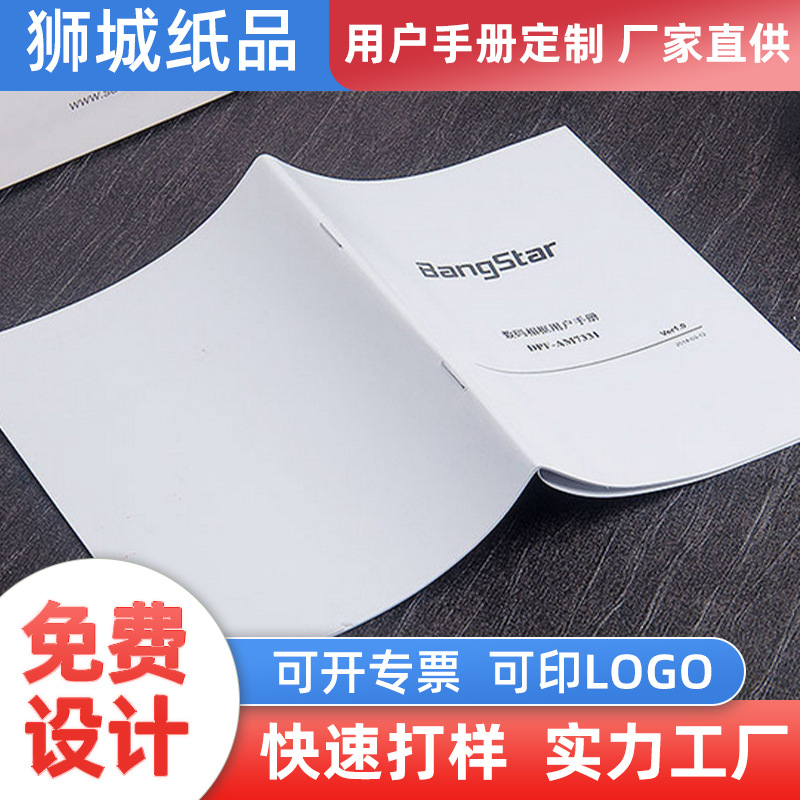 武汉彩页印刷 折页说明书印刷 彩色三折页印刷 武汉折页生产厂家