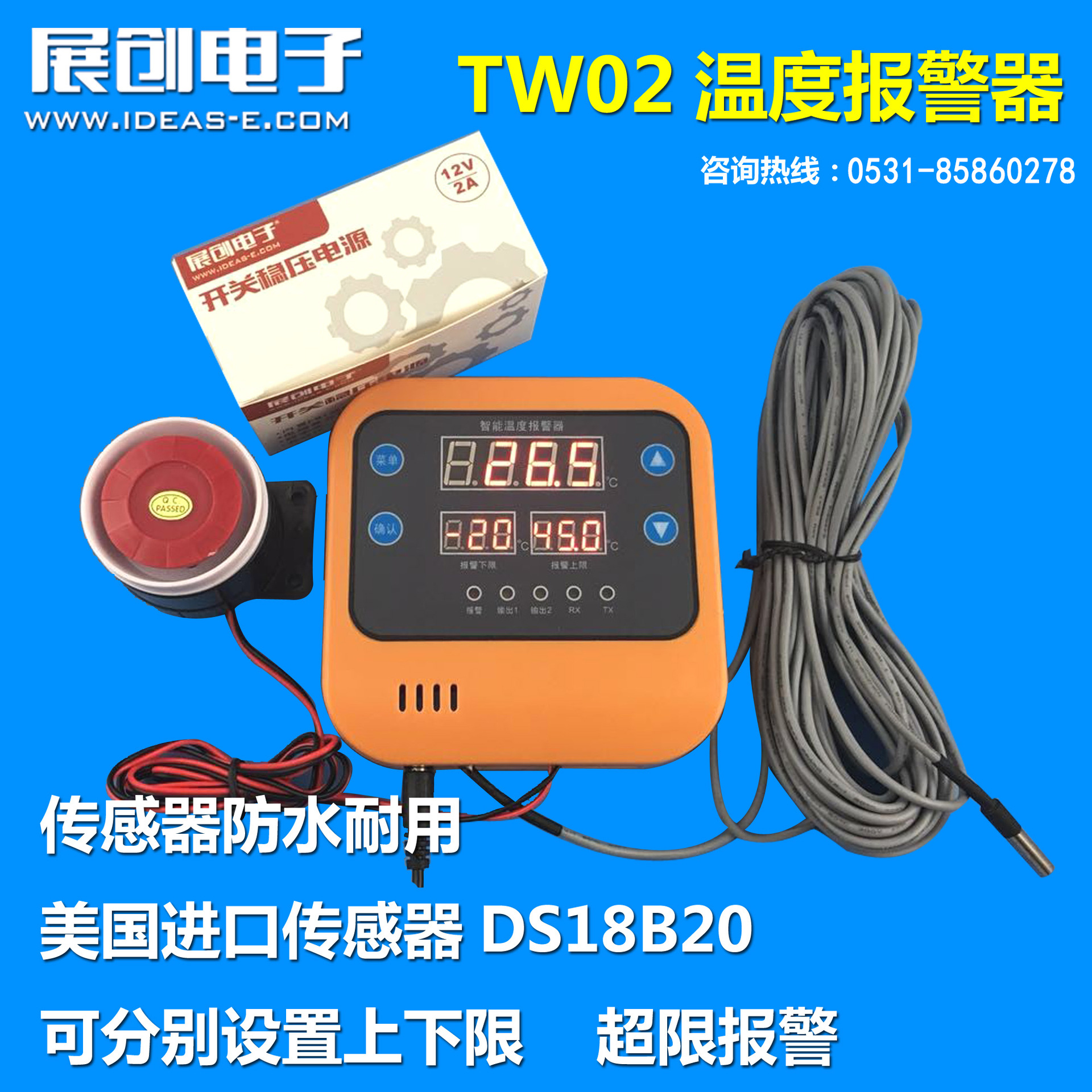 温度报警器 高精度冷库机房鸡舍养殖超低温高温展创电子 包邮