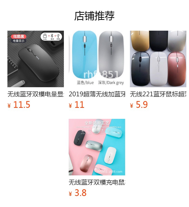 预览状态下无法点击,发布后,可点击跳转到对应的商品页面