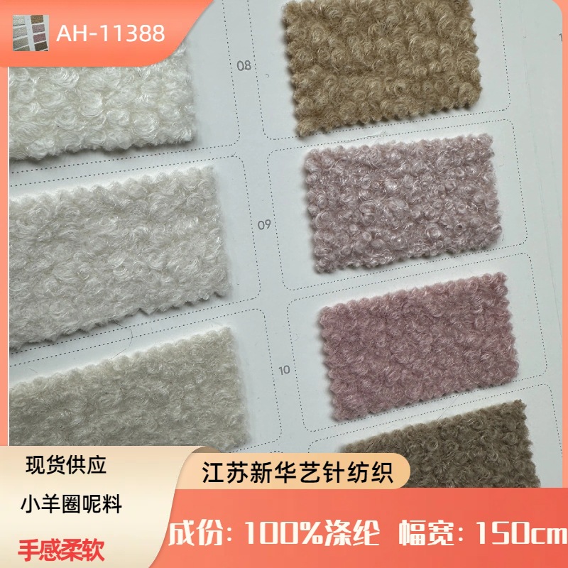 现货 唯美圈呢料650G羊圈呢秋冬时尚女装毛呢大衣外套鞋箱包面料