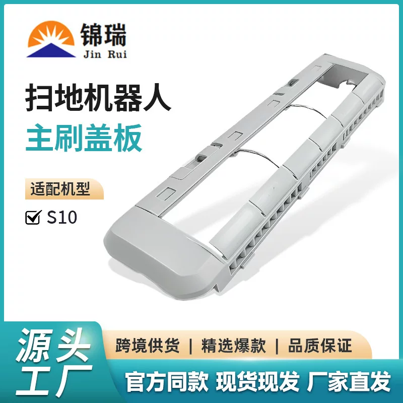 Compatible robot with accessories *S, S10, S20, x10, x20