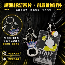徽章;钥匙扣及钥匙扣配件;书签