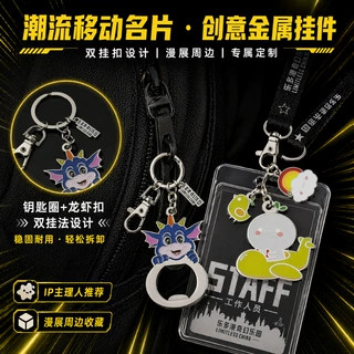 订金属钥匙扣定制锌合金珐琅旋转钥匙链挂件动漫游戏周边礼品定做