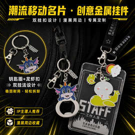 订金属钥匙扣定制锌合金珐琅旋转钥匙链挂件动漫游戏周边礼品定做