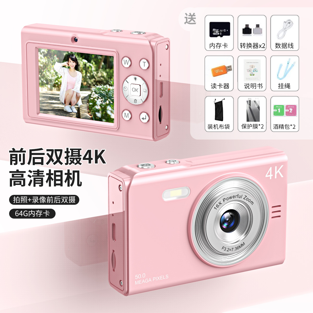 Pink + 64g memory card + card reader + adapter