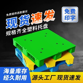 塑胶托盘;塑料箱;环卫垃圾桶