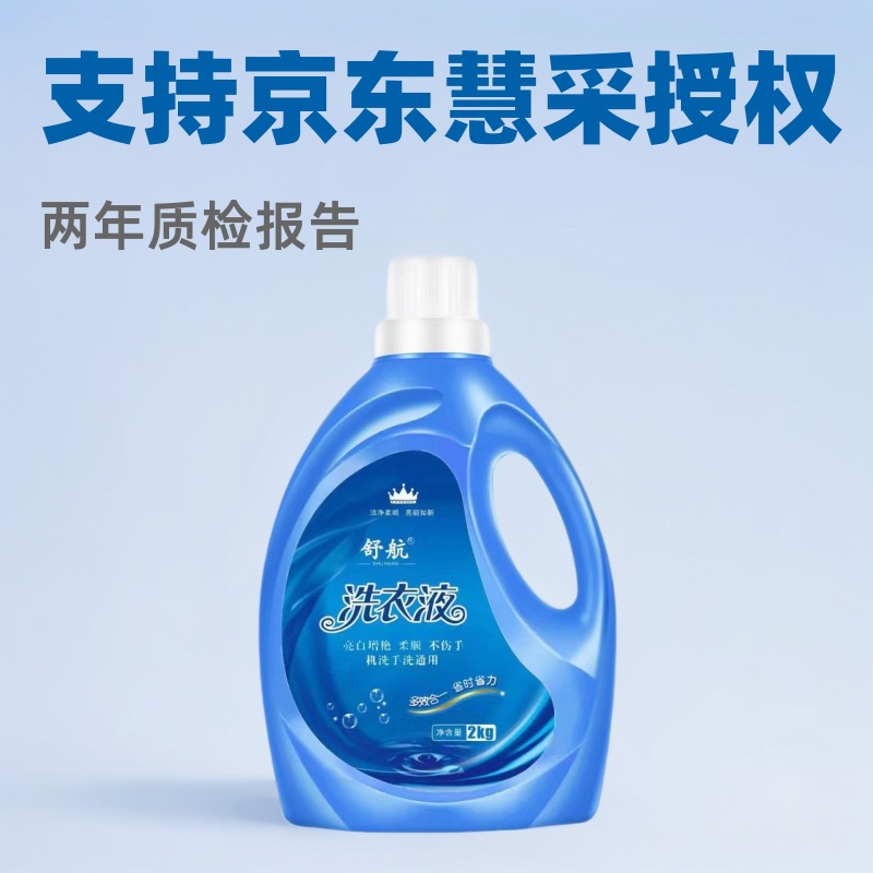 라벤더 세탁 세제 도매공장 도매 2kg 세탁 세제 병 선물 전자 상거래 매일 화학 제품 모발 생성