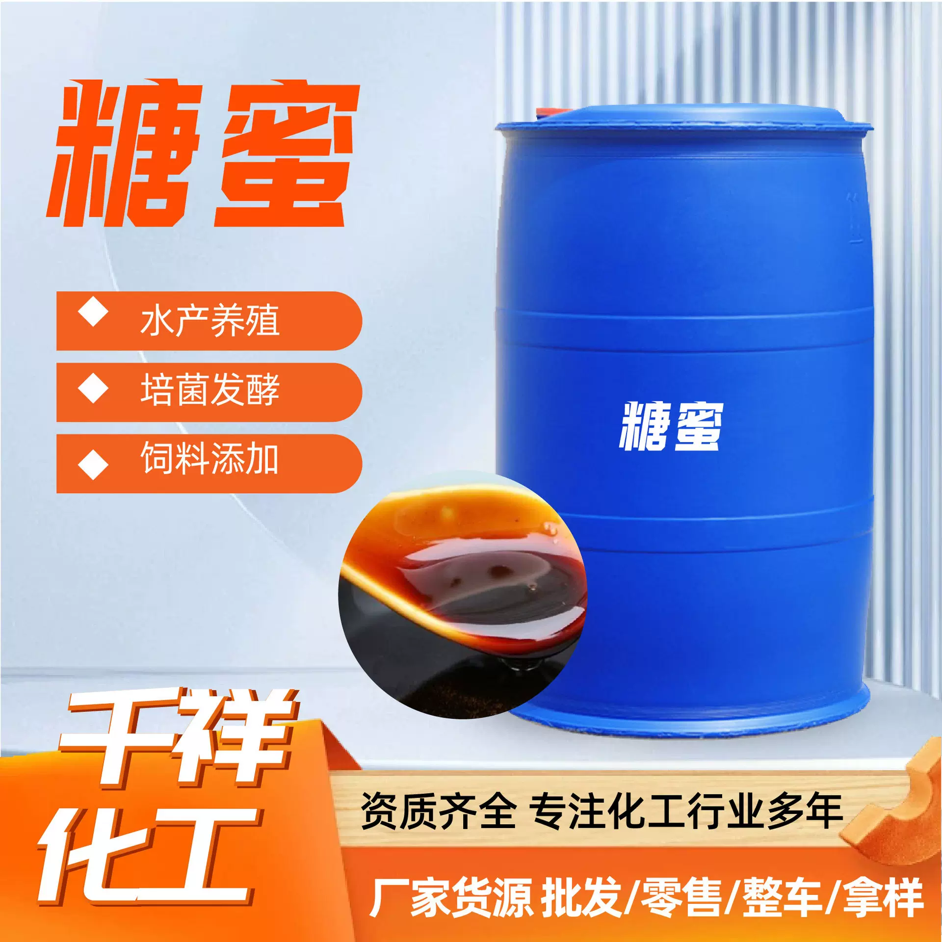 糖蜜现货供应物饲料添加剂糖蜜 水产养殖用甘蔗糖蜜 农用级糖蜜