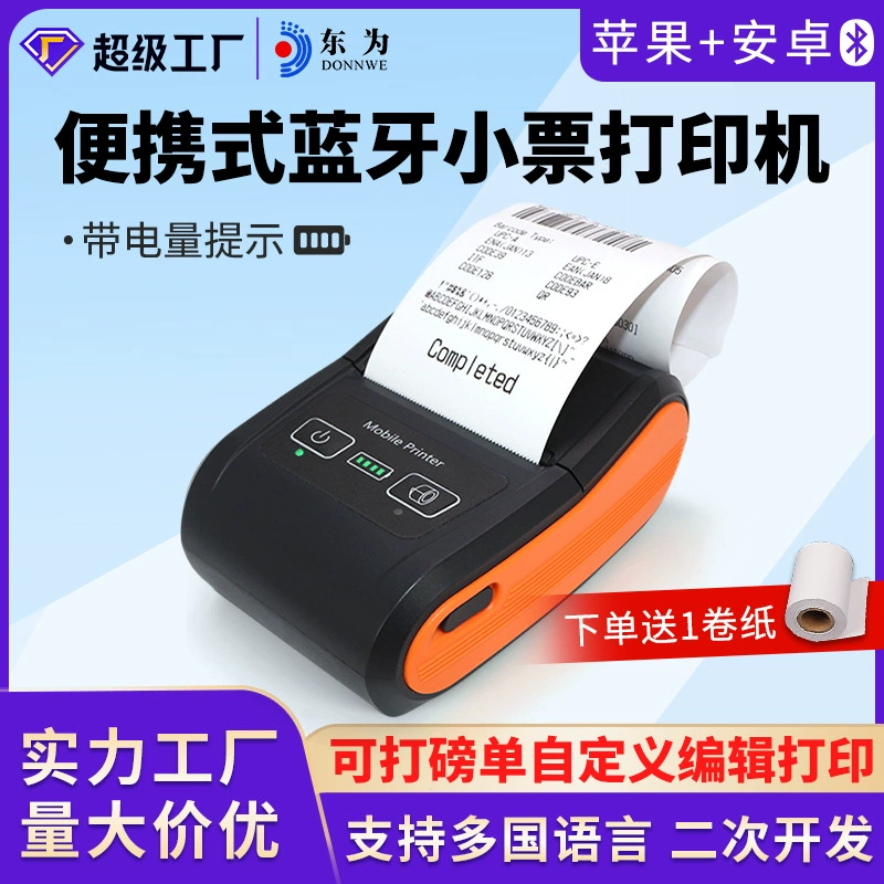 Портативный ручной принтер Dongwei, 58 мм, Bluetooth