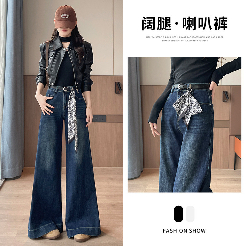 Next Is My Favorite Autumn! Trendy Versatile Hot Girl Unique Temperament Wide-Leg Flared Pants