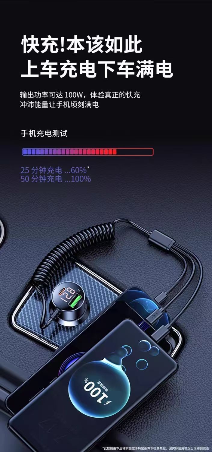 Car phone charger with built-in spring cable, 120W aluminum alloy super fast charging, suitable for Huawei, Xiaomi, and Vivo