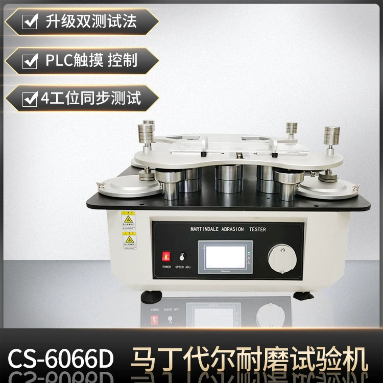 Ткани тестера метода Мартиндейле машины испытания деревянного пола прослойки машина испытания износоустойчивой пиллинг