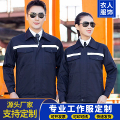 作業服セット春と秋の男性長袖工装セット/耐摩耗性建築工事現場の上着反射バー労働保護服