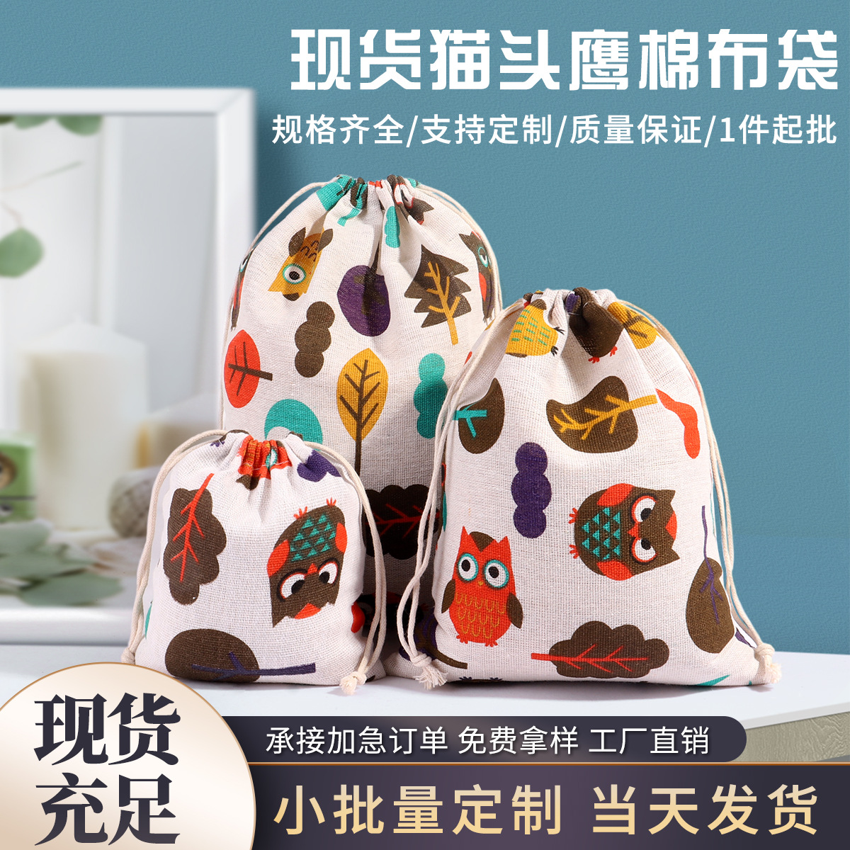 Bolsa de algodón impresa con cordón bolsa de embalaje de regalo rompecabezas para niños Lego bolsa de almacenamiento de bloques de construcción al por mayor