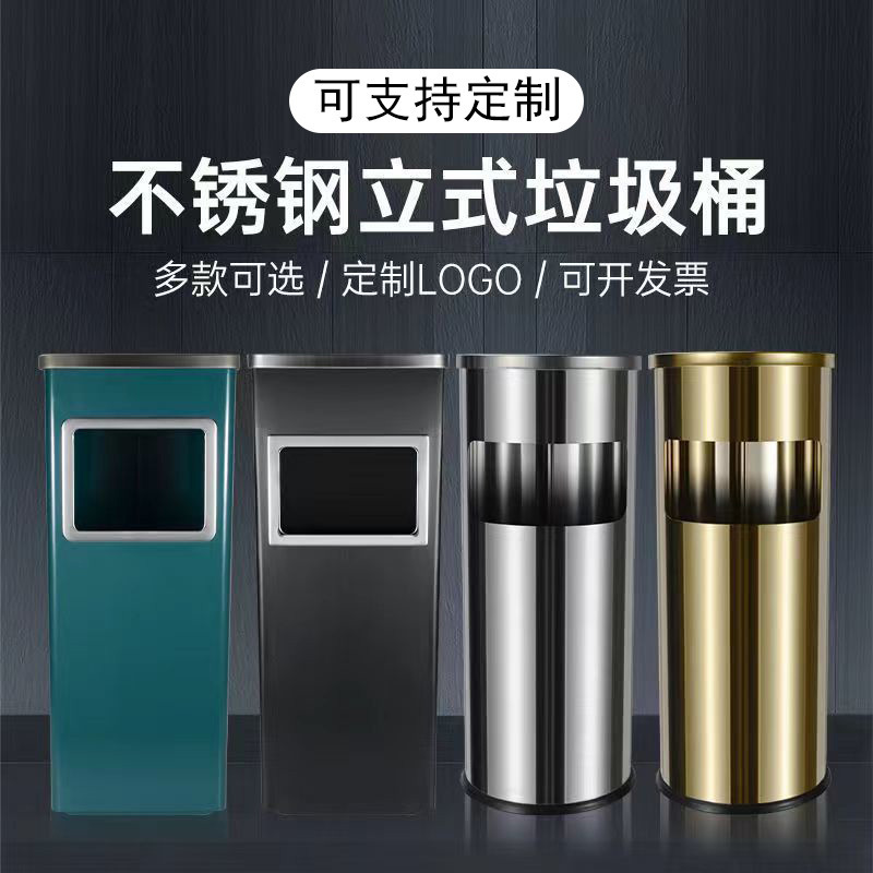 Outdoor Vertical Trash Can, Round Stainless Steel Peel Bin, Ashtray, Elevator Entrance Ashtray, Wall-Mounted Commercial Model