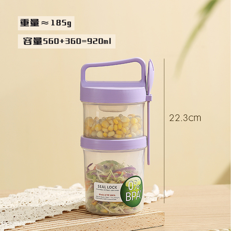 더블 레이어 920ml-보라색