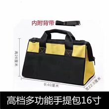 万邦工具手提包大容量手提收纳包牛津布手拎帆布防水工具包腰包