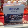 [星铁]