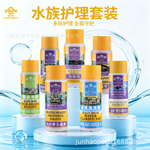 金彩虹鱼缸净水剂水质澄清剂净化水质杀菌除氯水族观赏鱼换水鱼药