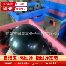 按摩减震操作面板一次发泡晒纹结皮高回弹PU筋膜枪头规格齐全