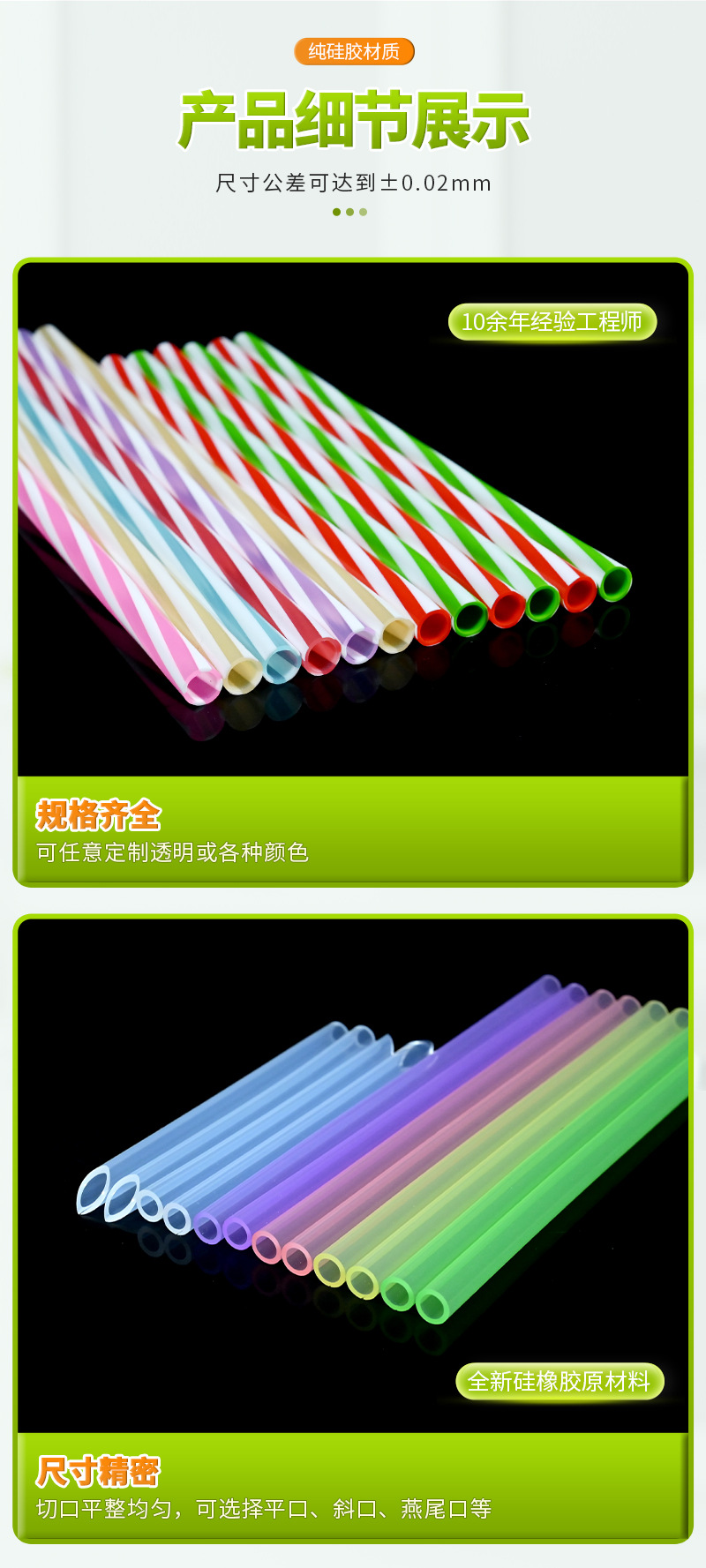 硅胶吸管详情页...._06.jpg