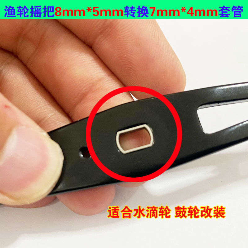 Water Drop Fish Wheel Crank 8*5 Conversion 7*4 Casing Conversion Set Modification Accessories Rocker Accessories Fishing Reel Fisherman