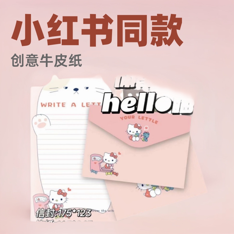 Libro rojo KT gato sobre de piel de vaca papel de carta en el viento animado conjunto de dibujos animados papel de carta creativo regalo de bendición
