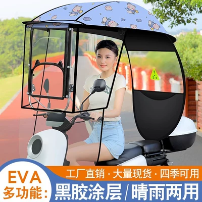 Large Window Windshield, Rainproof – Elektromobil üçün ön şüşə çətiri (günlük)